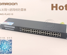 機架式16路網絡信號防雷器 網絡電涌保護器、網絡交換機防雷器 OMS-RJ45/16