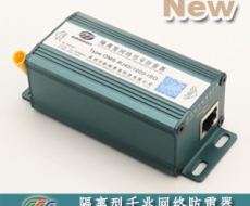 隔離型千兆網絡防雷器(1000M網絡電涌保護器、網絡避雷器) OMS-RJ45/1000-ISO