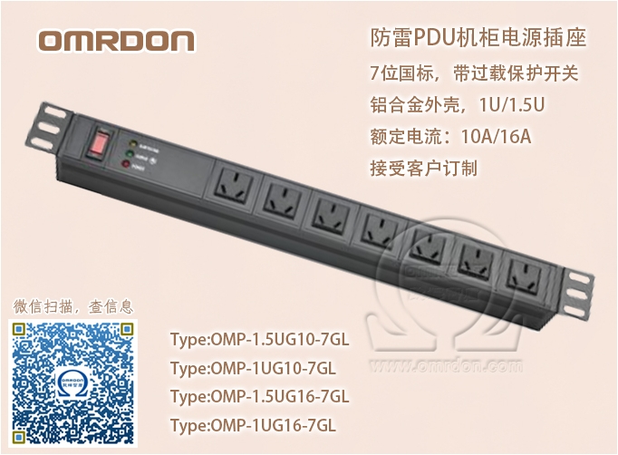 防雷插座廠家 PDU防雷插座