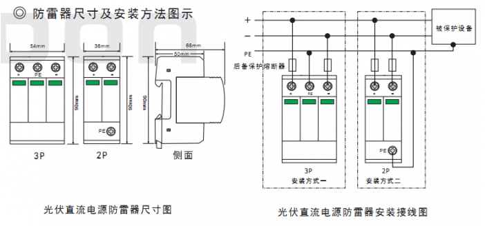 光伏防雷器廠家 光伏防雷器